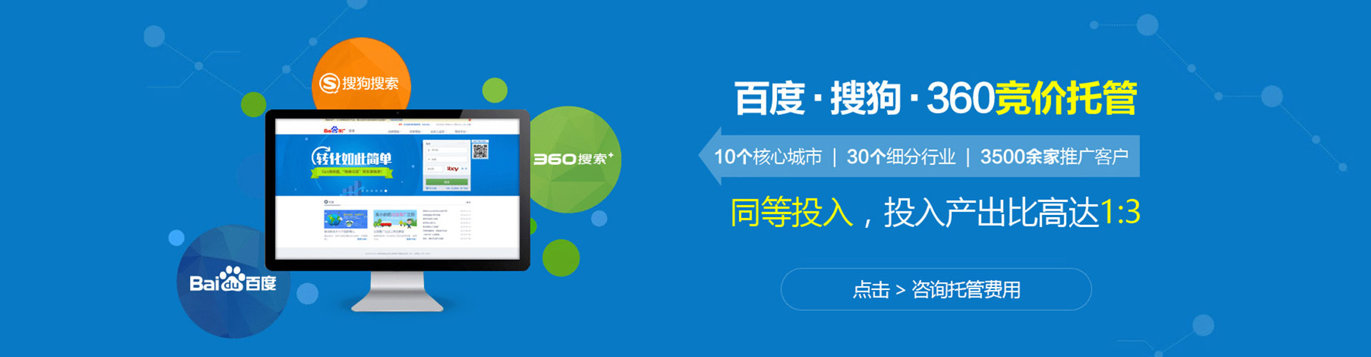高邑竞价开户
